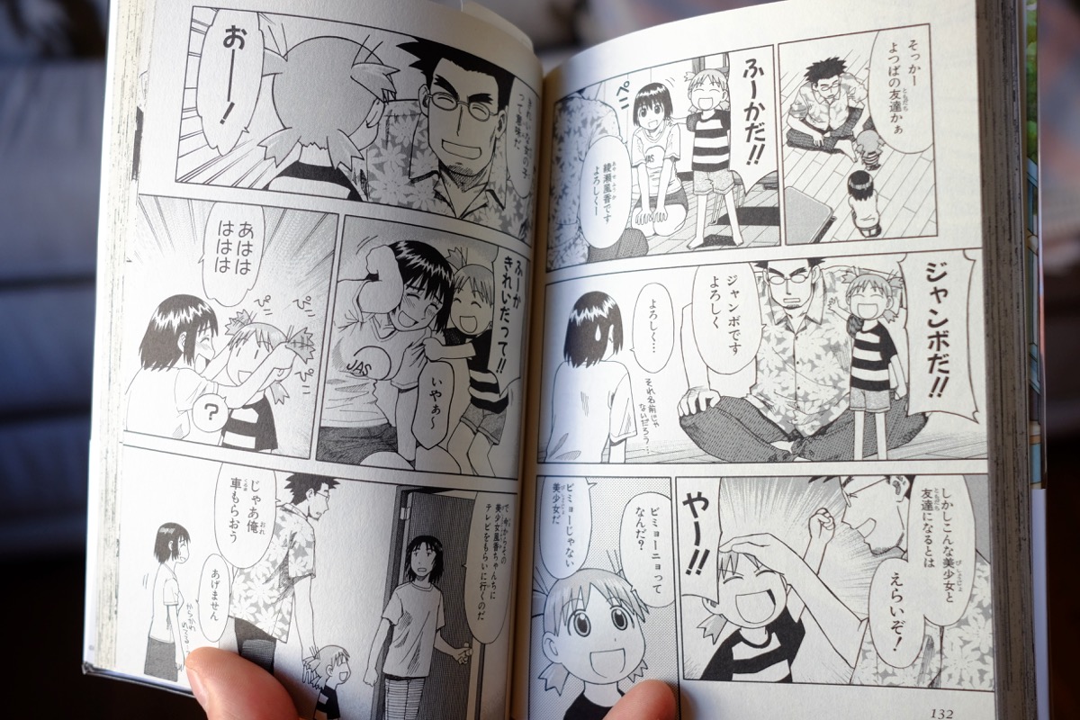 Simplest Japanese Mangas